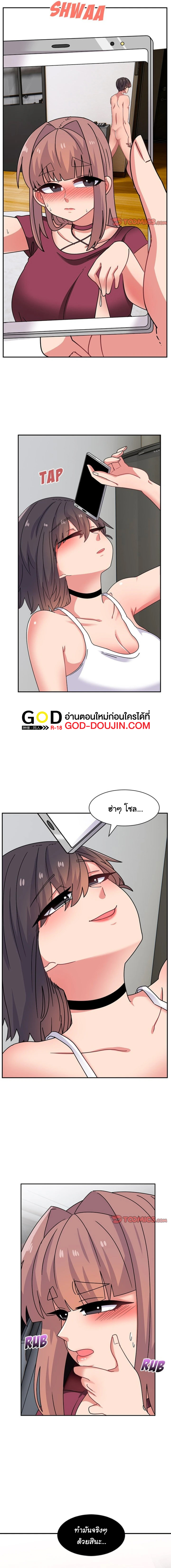 Life with Mia – Life with Mia – ตอนที่ 27 หน้า 16