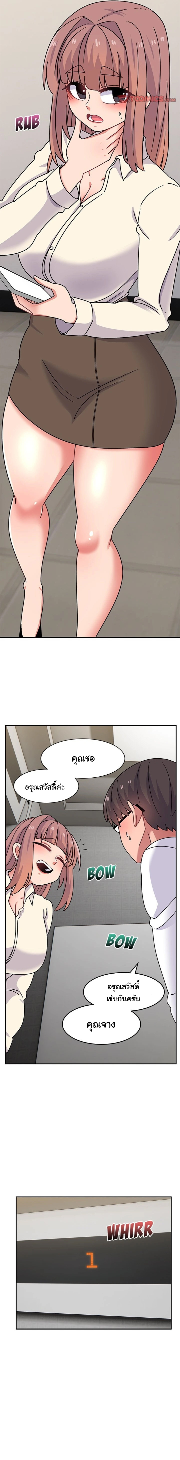 Life with Mia – Life with Mia – ตอนที่ 28 หน้า 5