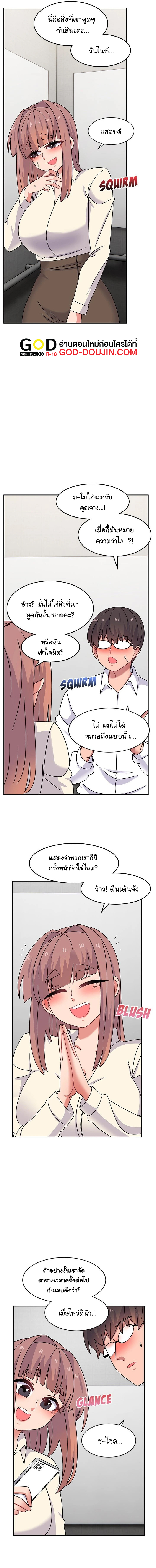 Life with Mia – Life with Mia – ตอนที่ 28 หน้า 8