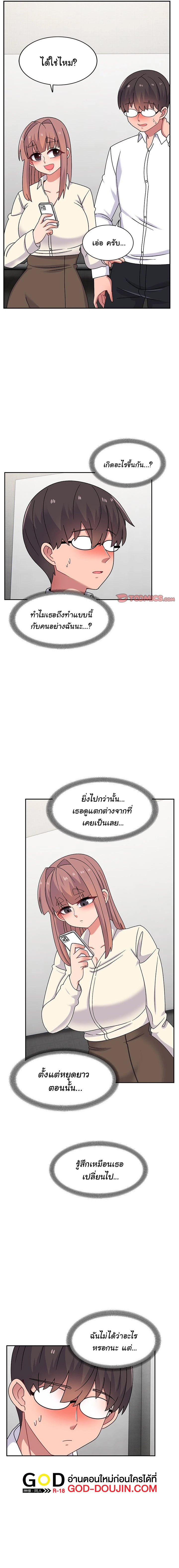 Life with Mia – Life with Mia – ตอนที่ 28 หน้า 10