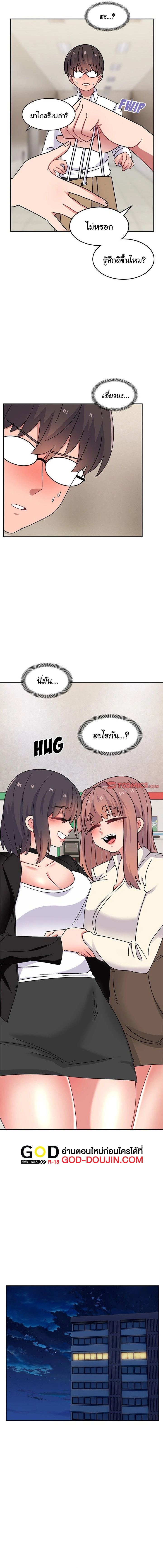 Life with Mia – Life with Mia – ตอนที่ 28 หน้า 13