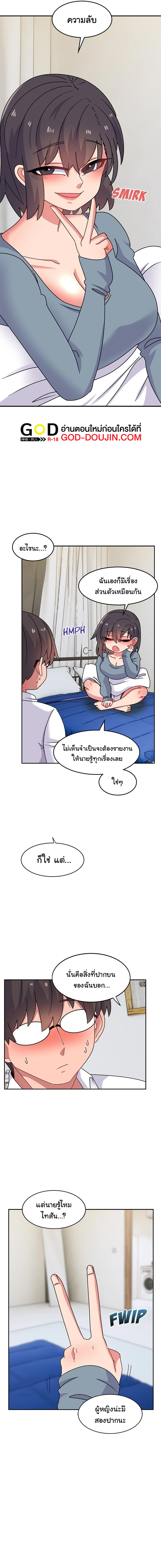 Life with Mia – Life with Mia – ตอนที่ 28 หน้า 15