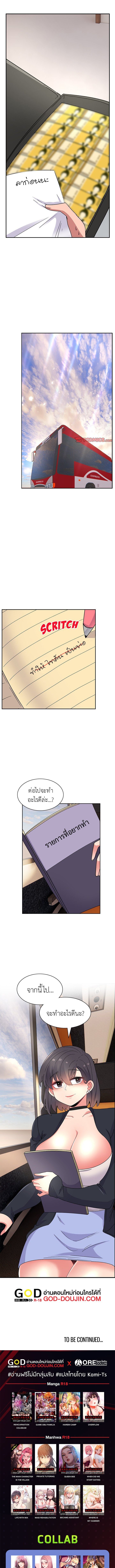 Life with Mia – Life with Mia – ตอนที่ 37 หน้า 9