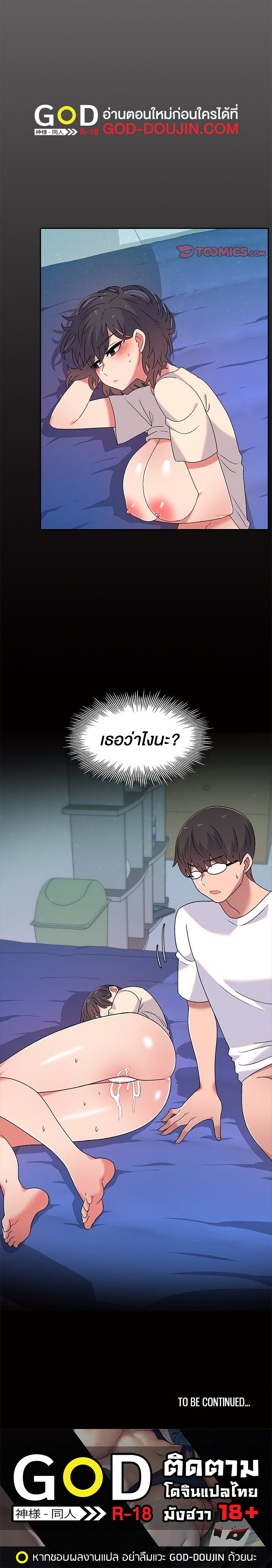 Life with Mia – Life with Mia – ตอนที่ 4 หน้า 11