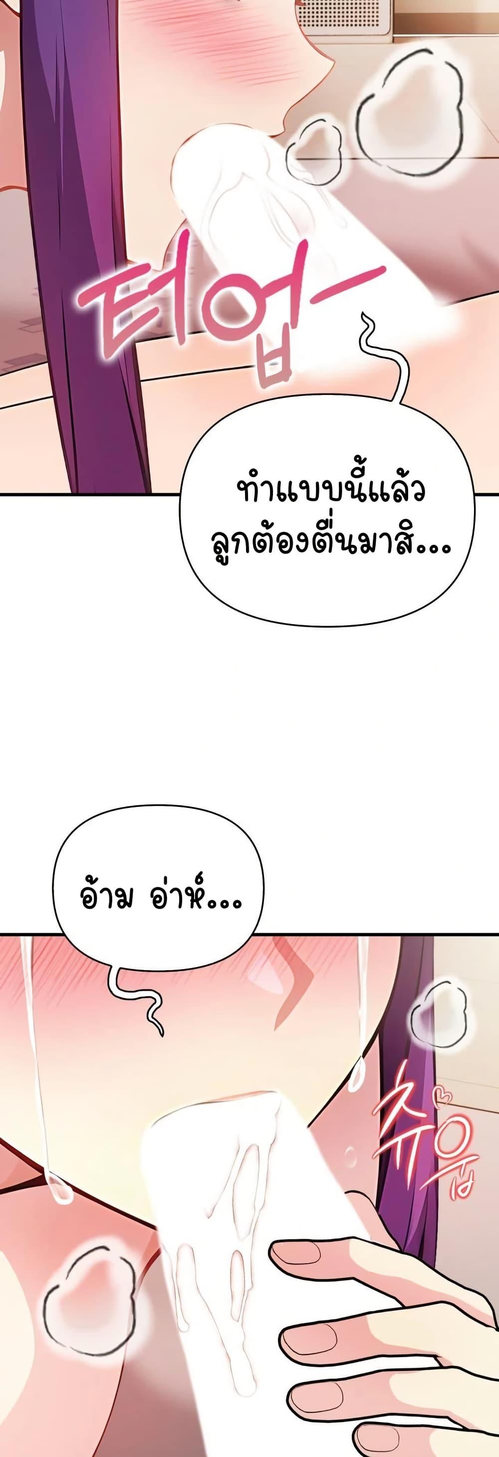 Light Instead of Debt – Light Instead of Debt – ตอนที่ 10 (จบ) หน้า 9
