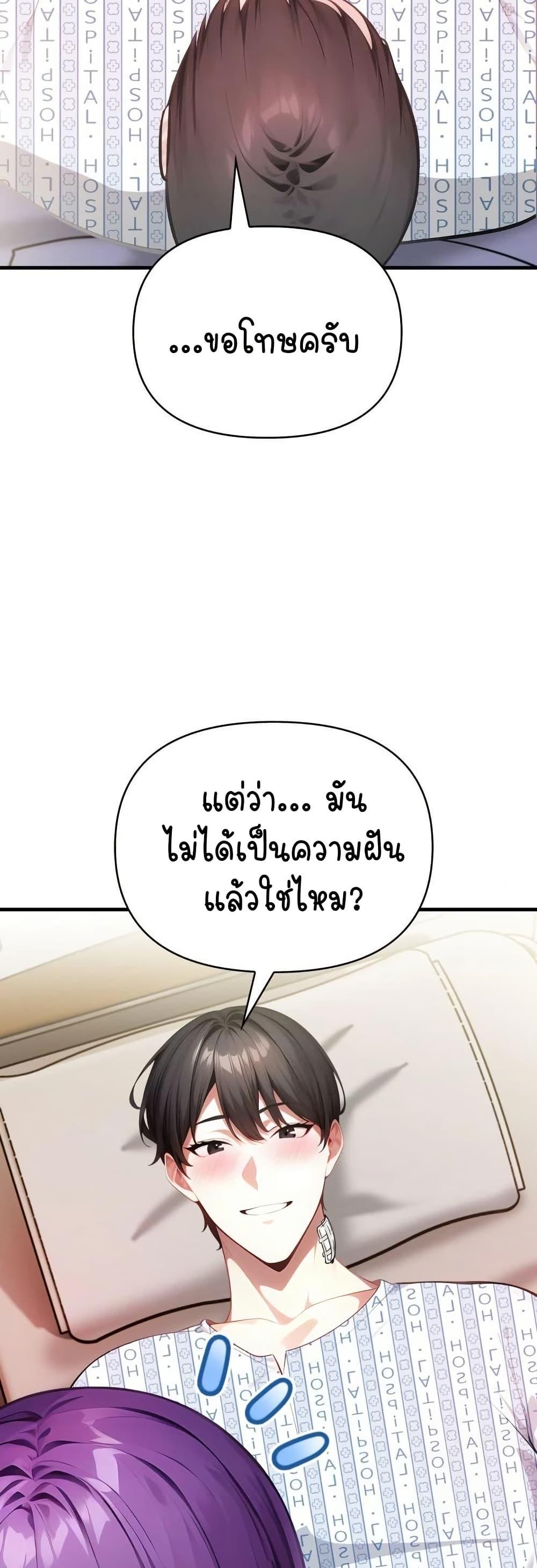 Light Instead of Debt – Light Instead of Debt – ตอนที่ 10 (จบ) หน้า 15