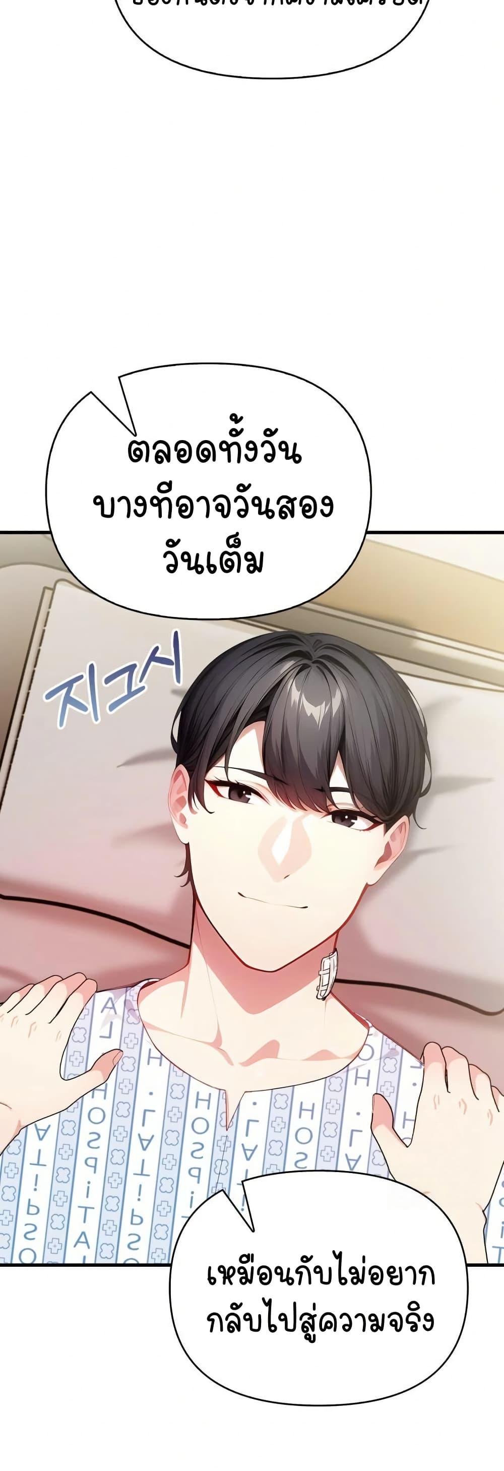 Light Instead of Debt – Light Instead of Debt – ตอนที่ 10 (จบ) หน้า 21
