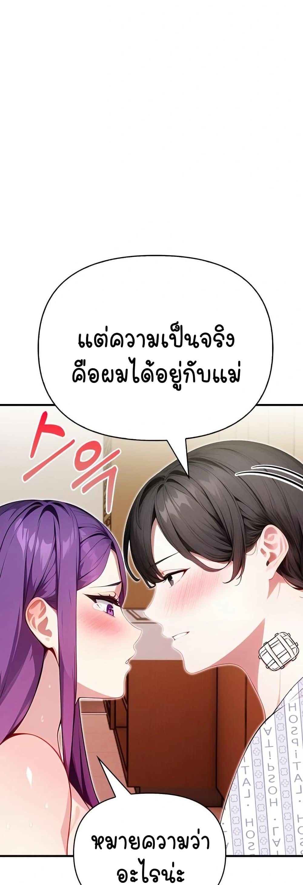 Light Instead of Debt – Light Instead of Debt – ตอนที่ 10 (จบ) หน้า 24
