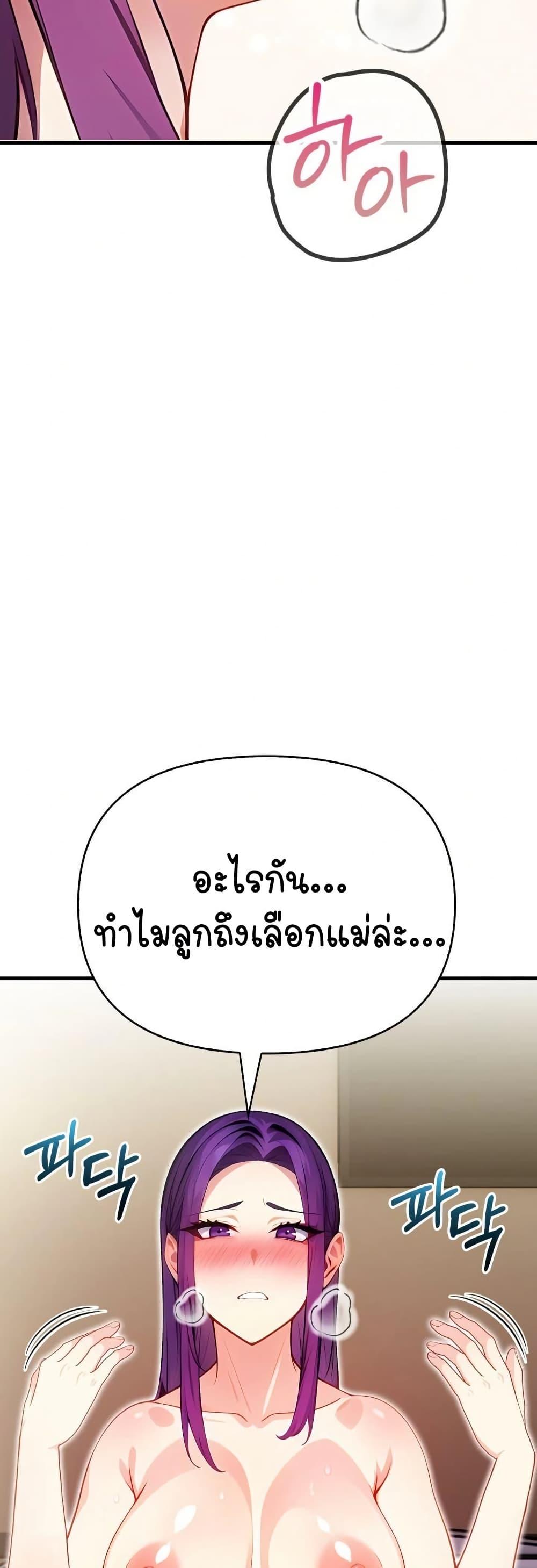 Light Instead of Debt – Light Instead of Debt – ตอนที่ 10 (จบ) หน้า 28