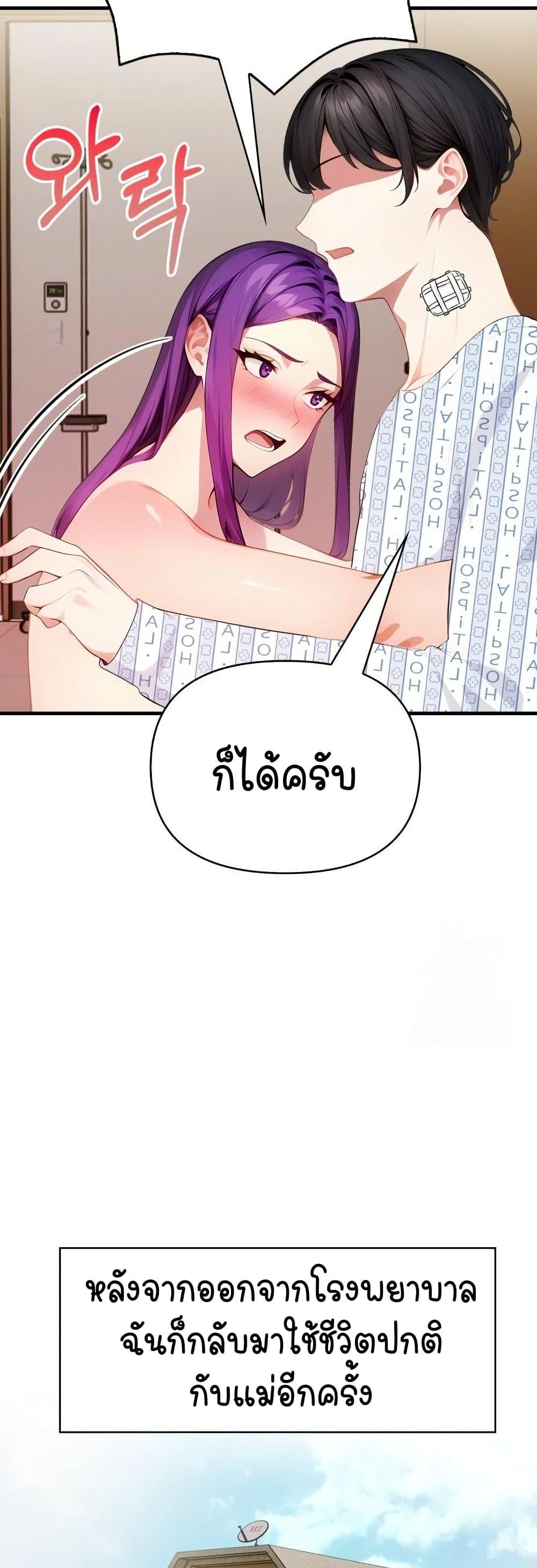 Light Instead of Debt – Light Instead of Debt – ตอนที่ 10 (จบ) หน้า 31