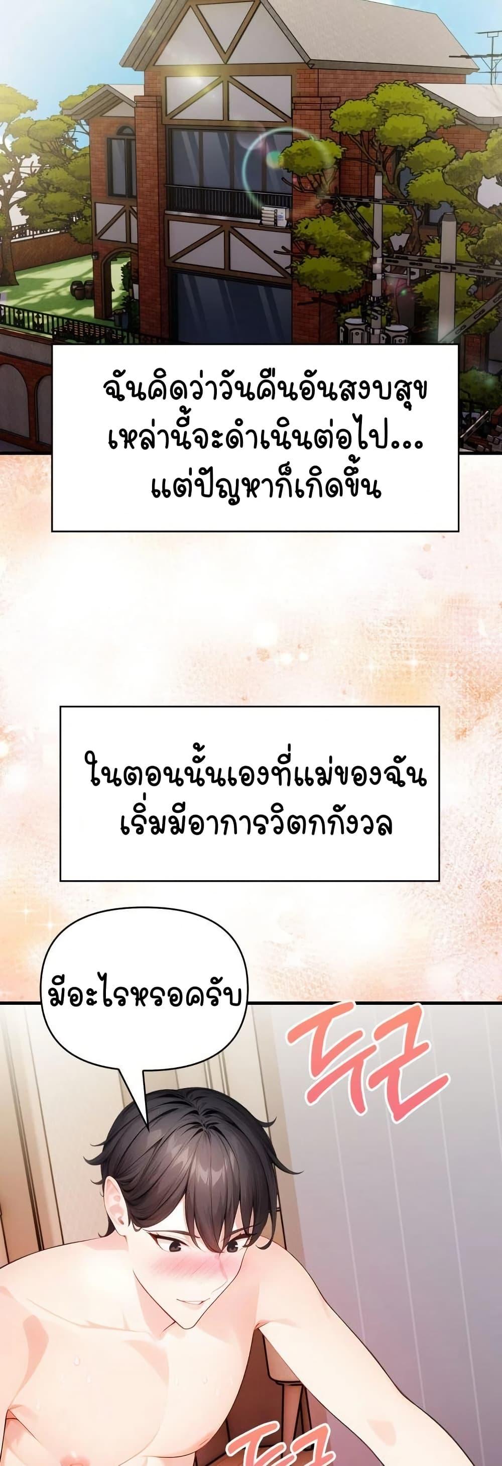Light Instead of Debt – Light Instead of Debt – ตอนที่ 10 (จบ) หน้า 32