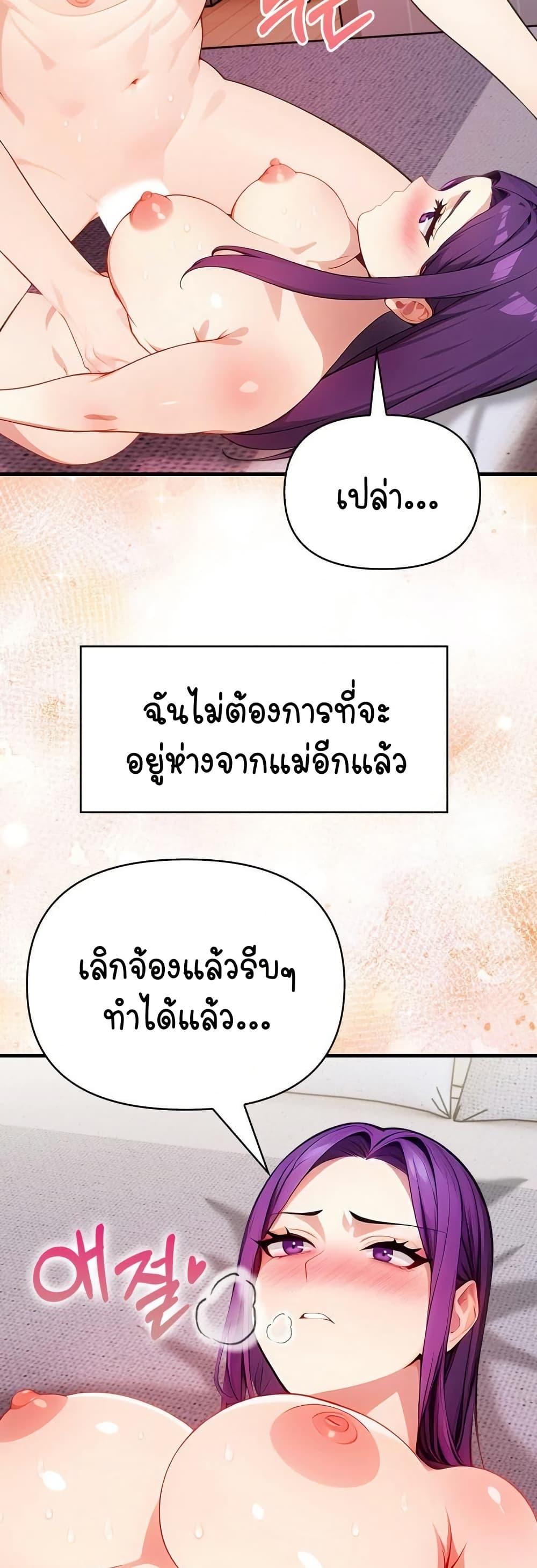 Light Instead of Debt – Light Instead of Debt – ตอนที่ 10 (จบ) หน้า 33