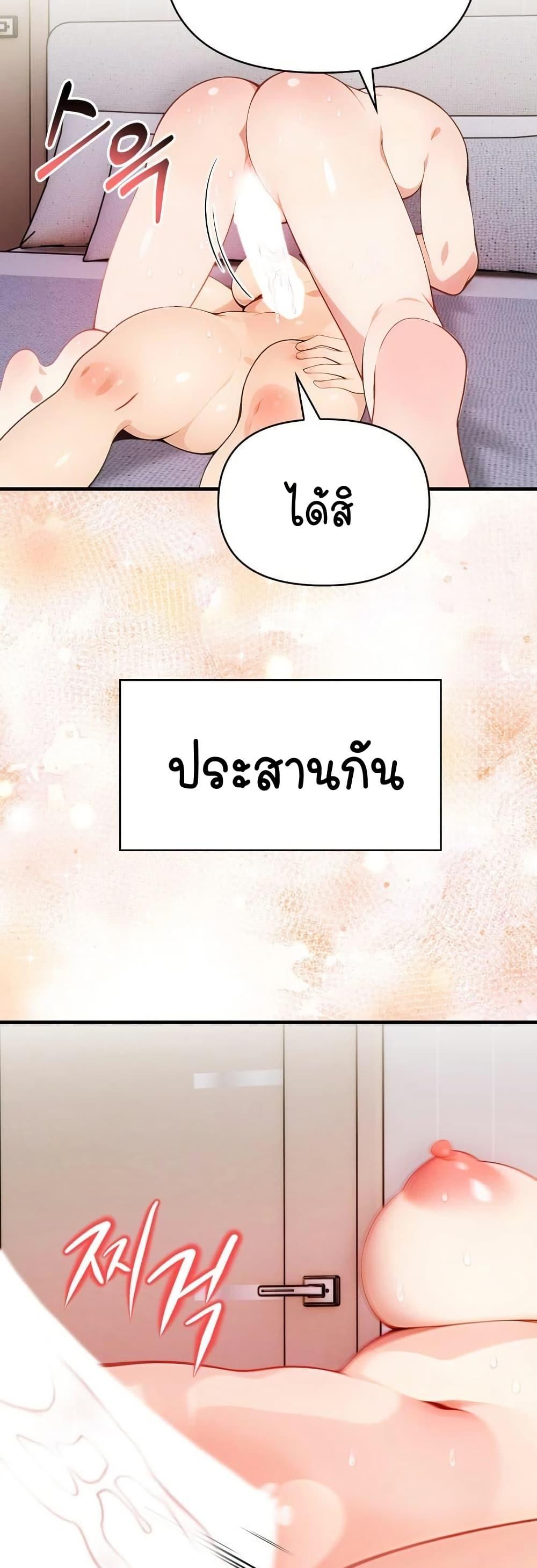 Light Instead of Debt – Light Instead of Debt – ตอนที่ 10 (จบ) หน้า 36