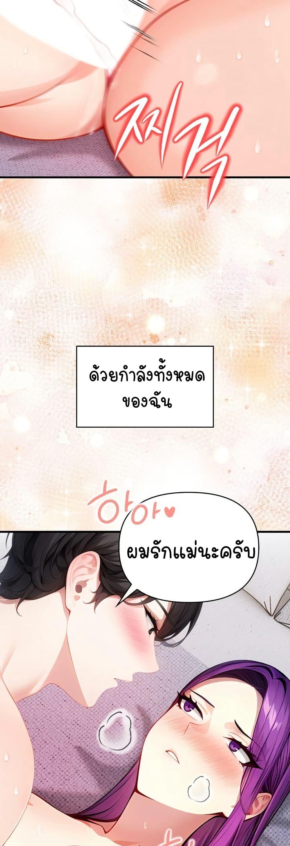 Light Instead of Debt – Light Instead of Debt – ตอนที่ 10 (จบ) หน้า 37
