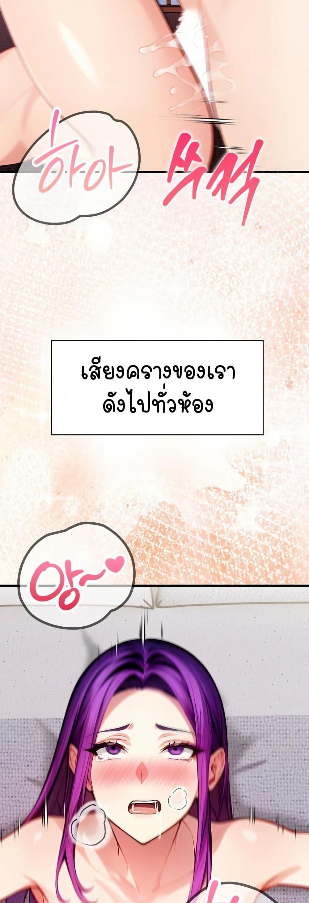 Light Instead of Debt – Light Instead of Debt – ตอนที่ 10 (จบ) หน้า 41