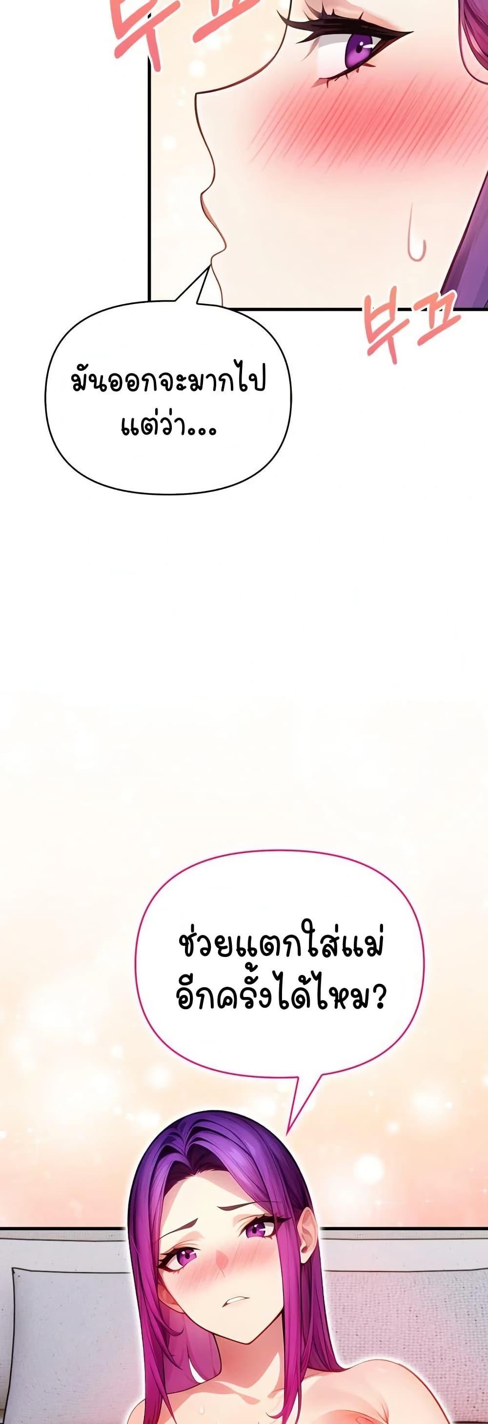 Light Instead of Debt – Light Instead of Debt – ตอนที่ 10 (จบ) หน้า 46