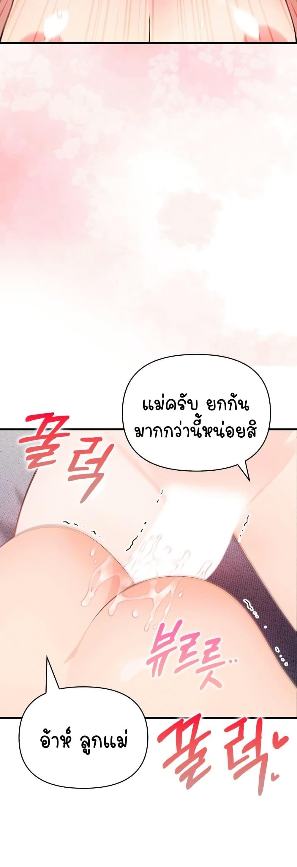 Light Instead of Debt – Light Instead of Debt – ตอนที่ 10 (จบ) หน้า 55