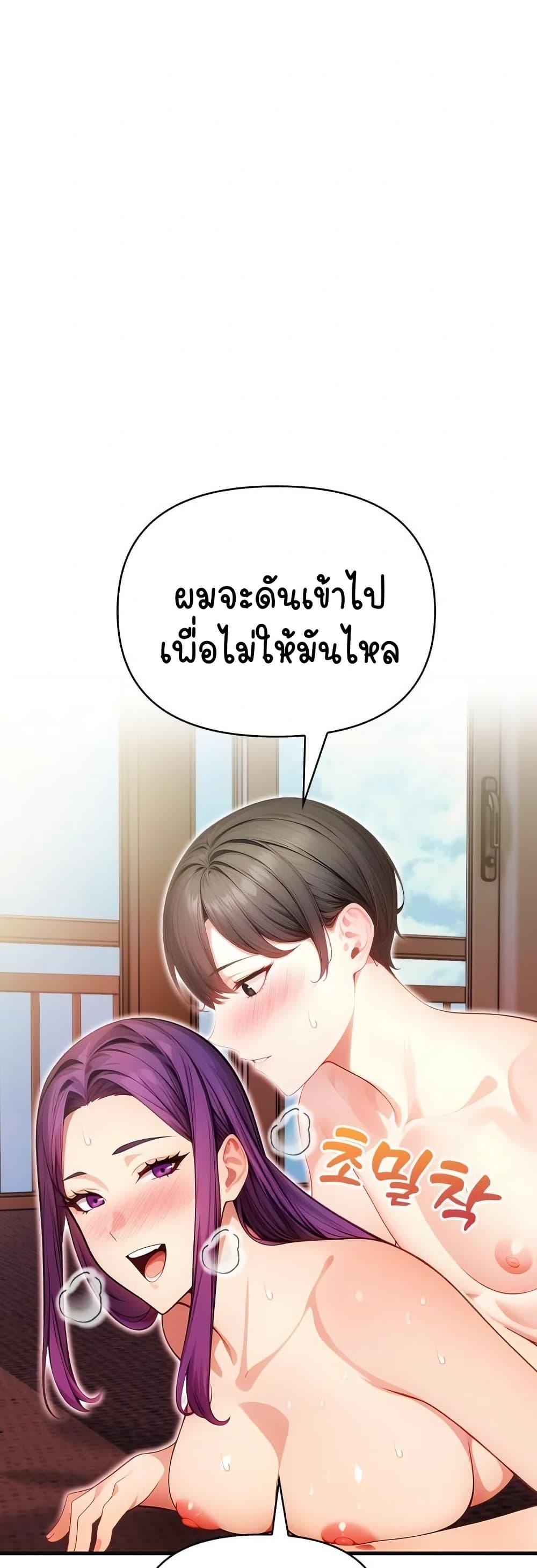 Light Instead of Debt – Light Instead of Debt – ตอนที่ 10 (จบ) หน้า 56