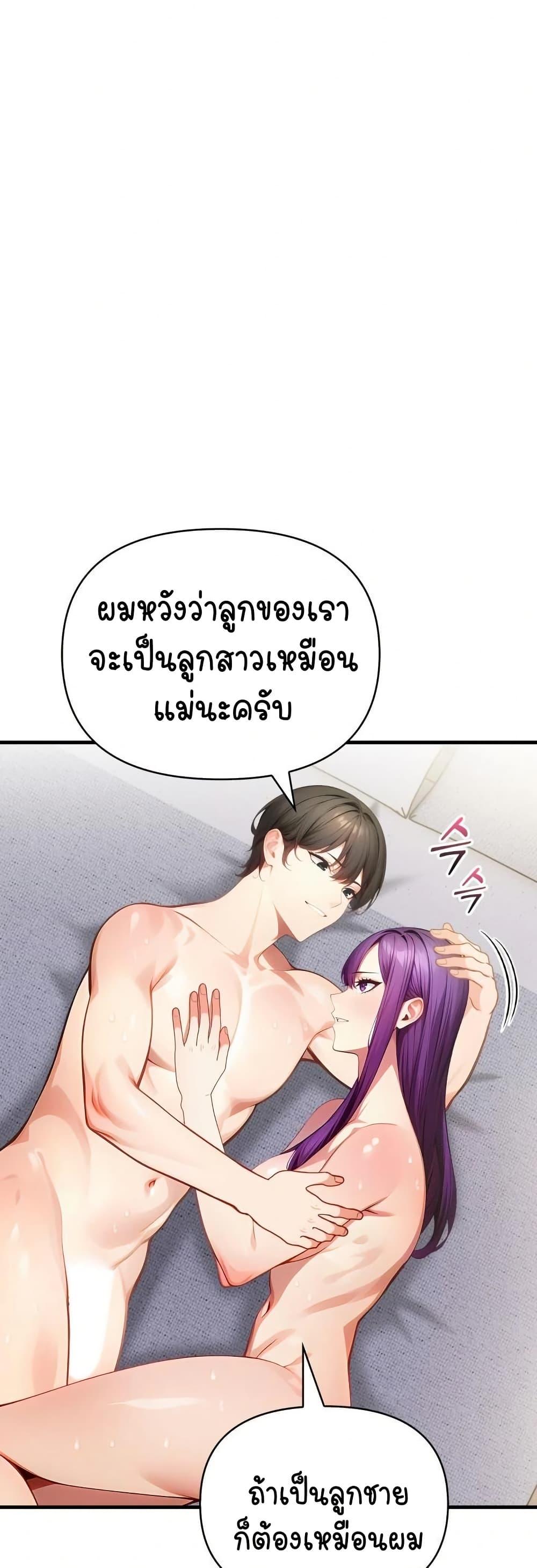 Light Instead of Debt – Light Instead of Debt – ตอนที่ 10 (จบ) หน้า 58