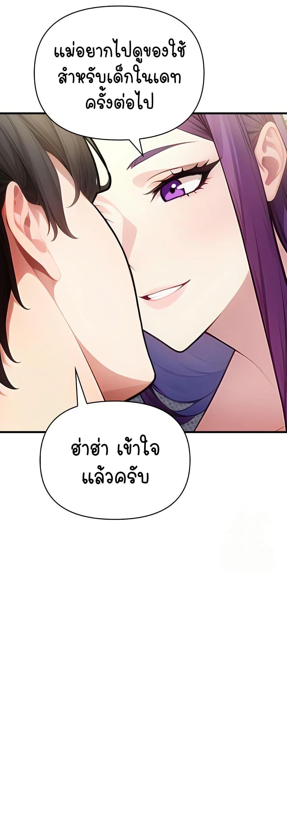 Light Instead of Debt – Light Instead of Debt – ตอนที่ 10 (จบ) หน้า 60