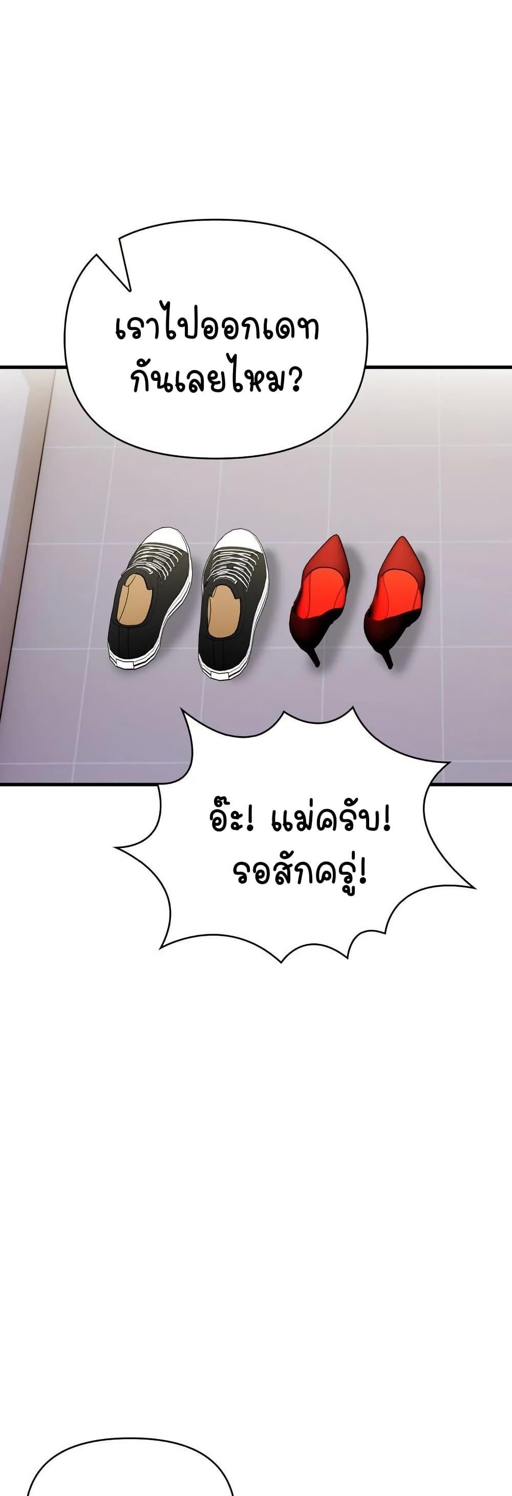 Light Instead of Debt – Light Instead of Debt – ตอนที่ 10 (จบ) หน้า 61