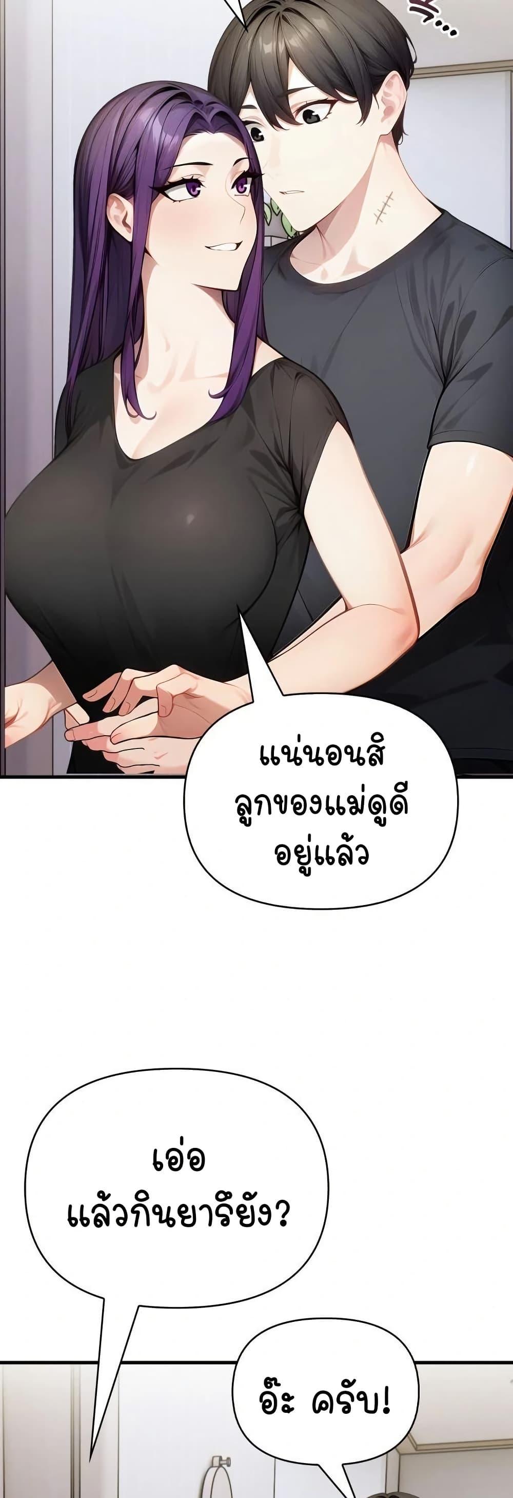 Light Instead of Debt – Light Instead of Debt – ตอนที่ 10 (จบ) หน้า 63