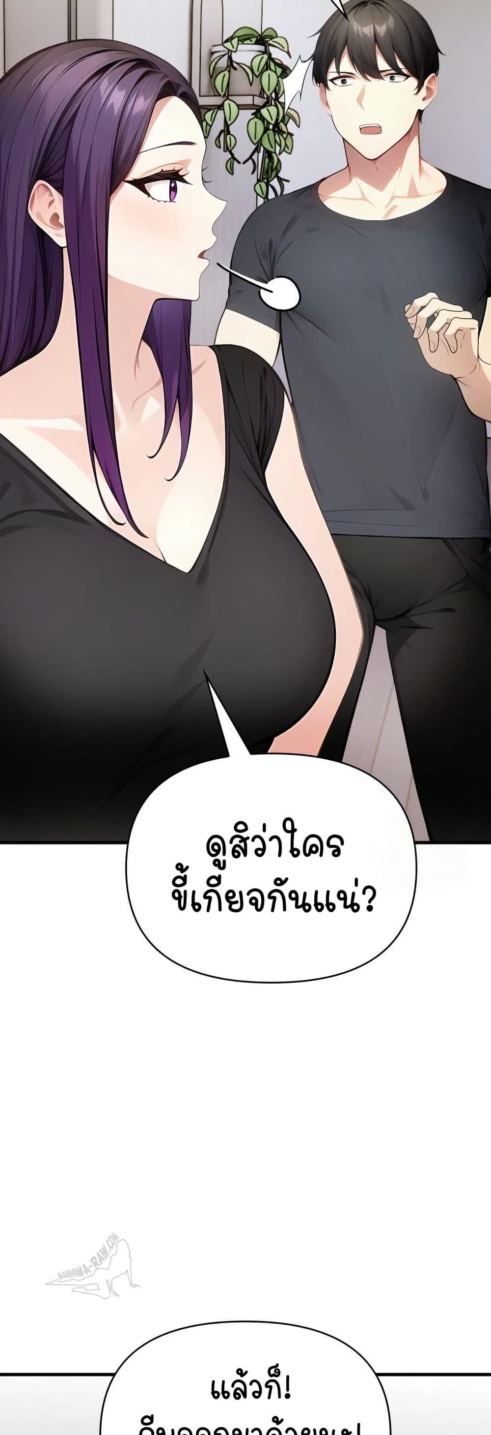 Light Instead of Debt – Light Instead of Debt – ตอนที่ 10 (จบ) หน้า 64