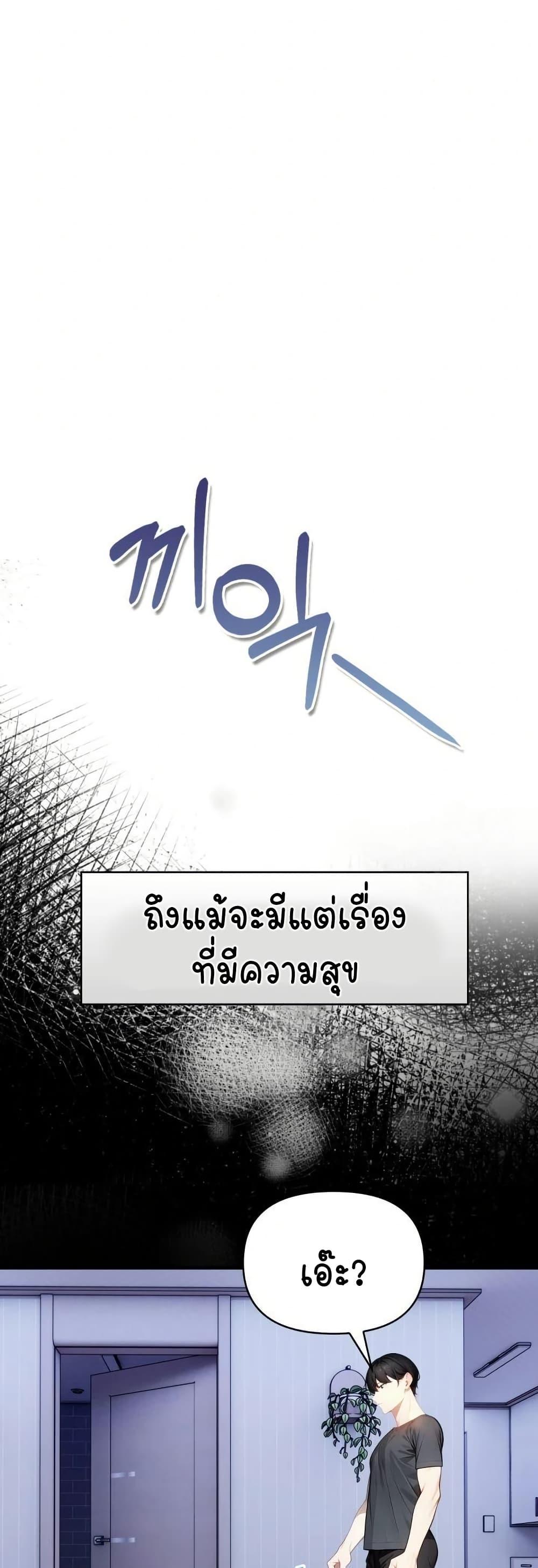 Light Instead of Debt – Light Instead of Debt – ตอนที่ 10 (จบ) หน้า 66