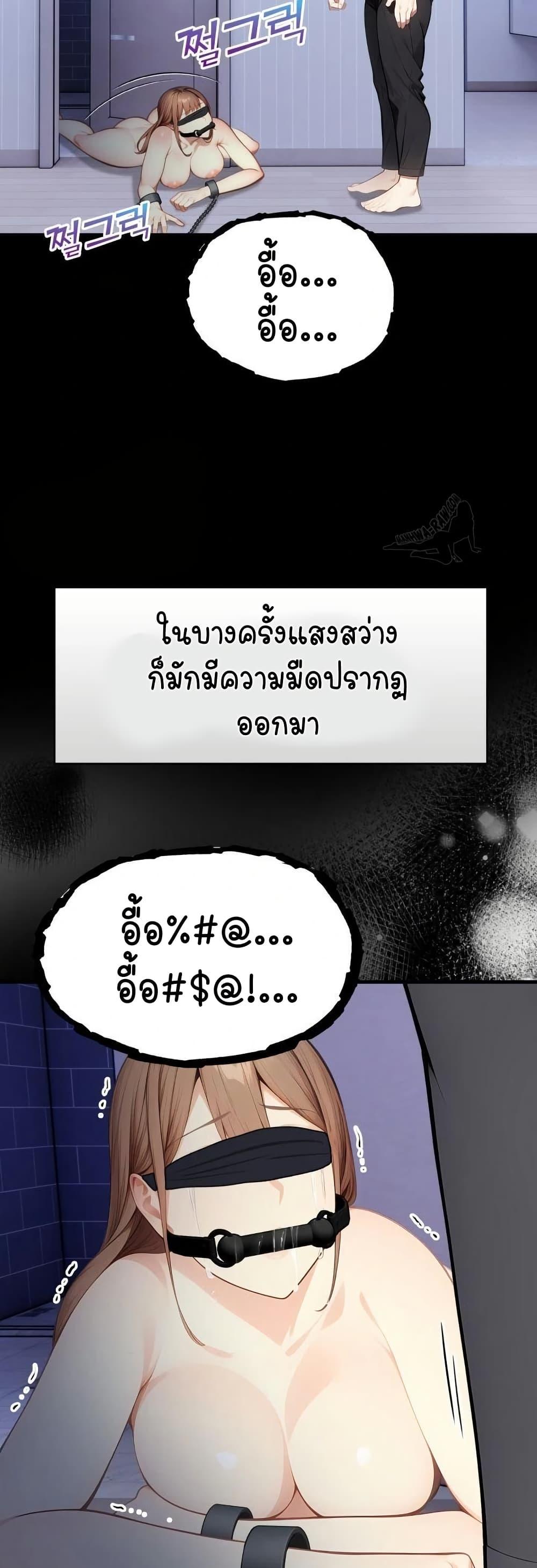 Light Instead of Debt – Light Instead of Debt – ตอนที่ 10 (จบ) หน้า 67