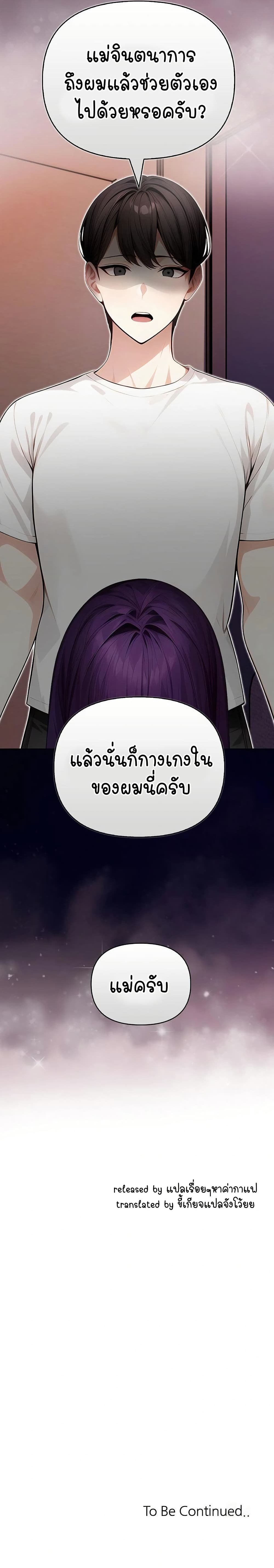 Light Instead of Debt – Light Instead of Debt – ตอนที่ 3 หน้า 10