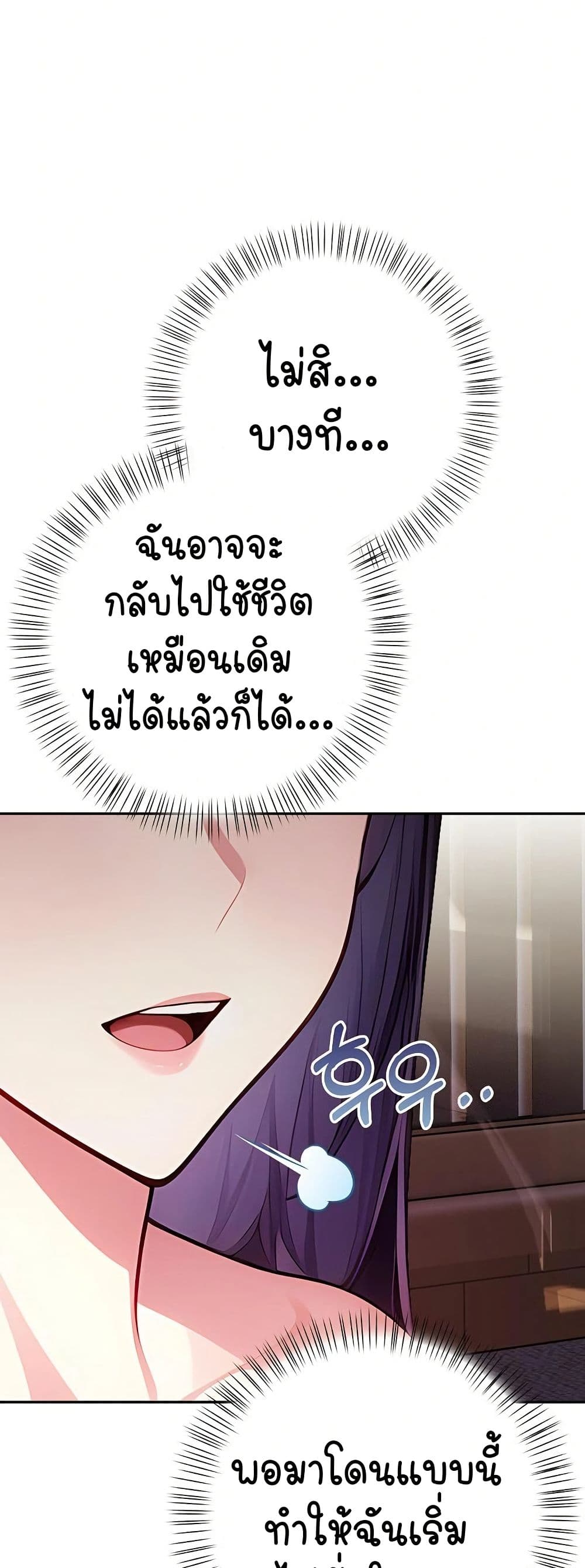 Light Instead of Debt – Light Instead of Debt – ตอนที่ 4 หน้า 8