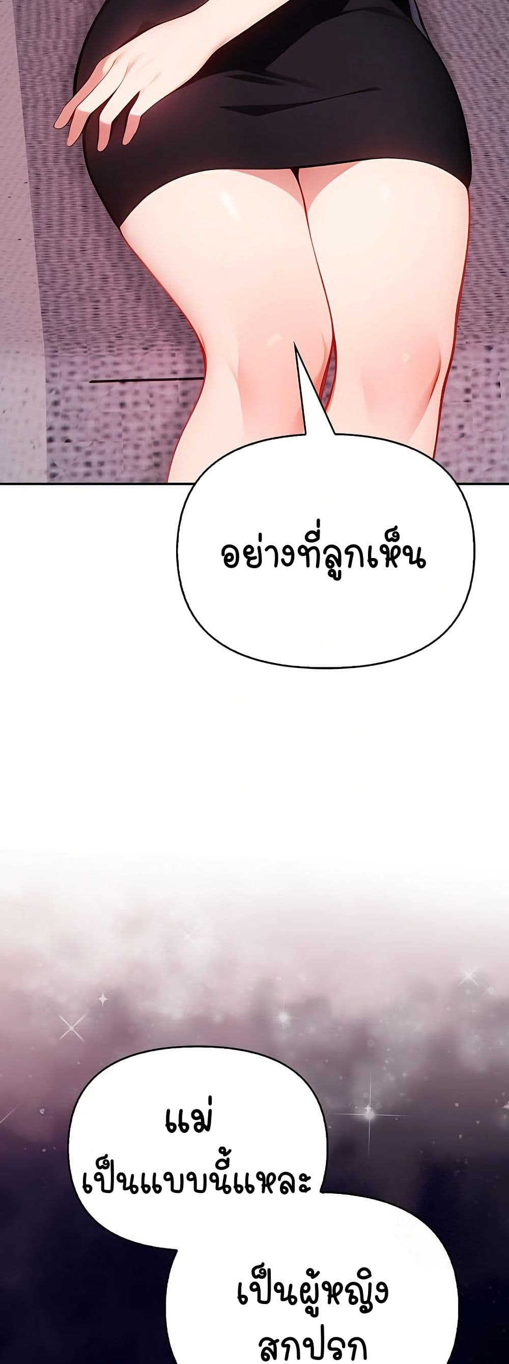 Light Instead of Debt – Light Instead of Debt – ตอนที่ 4 หน้า 10