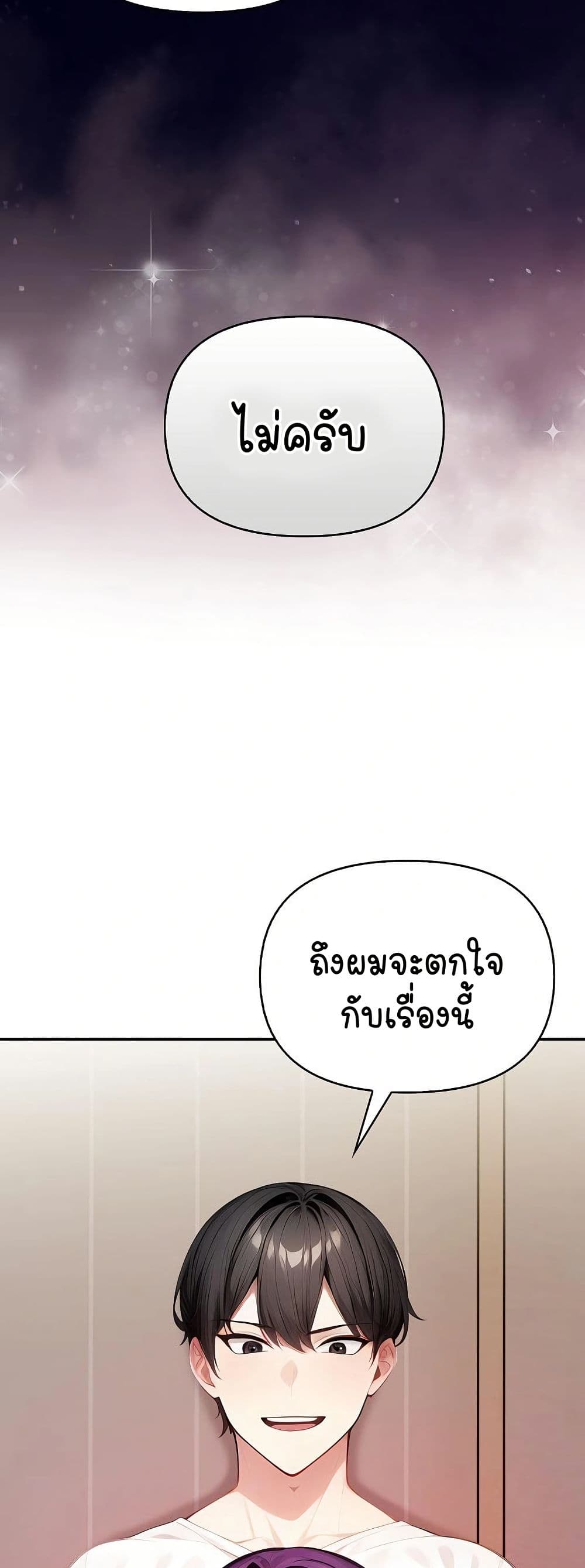 Light Instead of Debt – Light Instead of Debt – ตอนที่ 4 หน้า 12