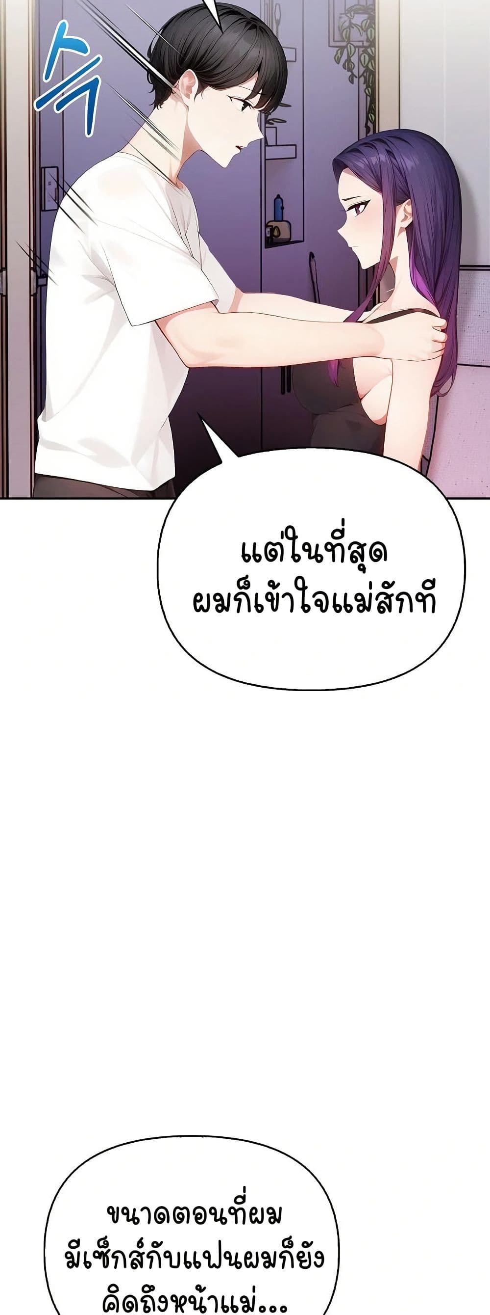 Light Instead of Debt – Light Instead of Debt – ตอนที่ 4 หน้า 14
