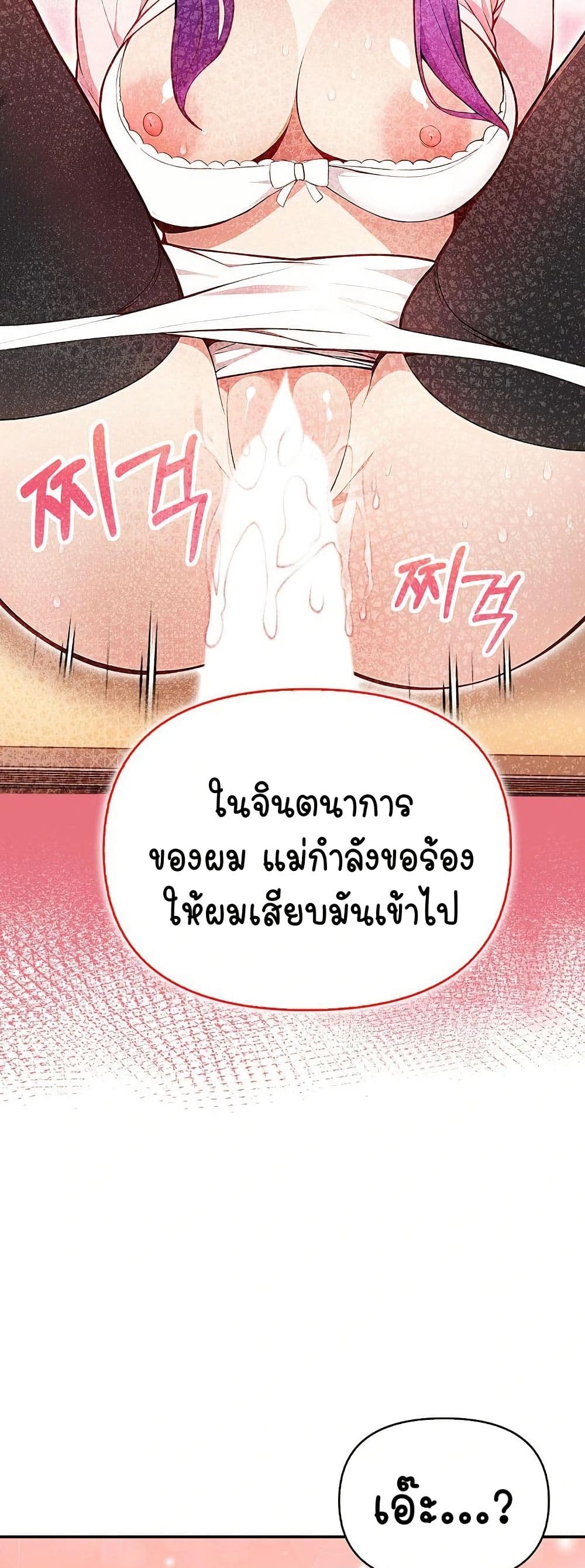 Light Instead of Debt – Light Instead of Debt – ตอนที่ 4 หน้า 16