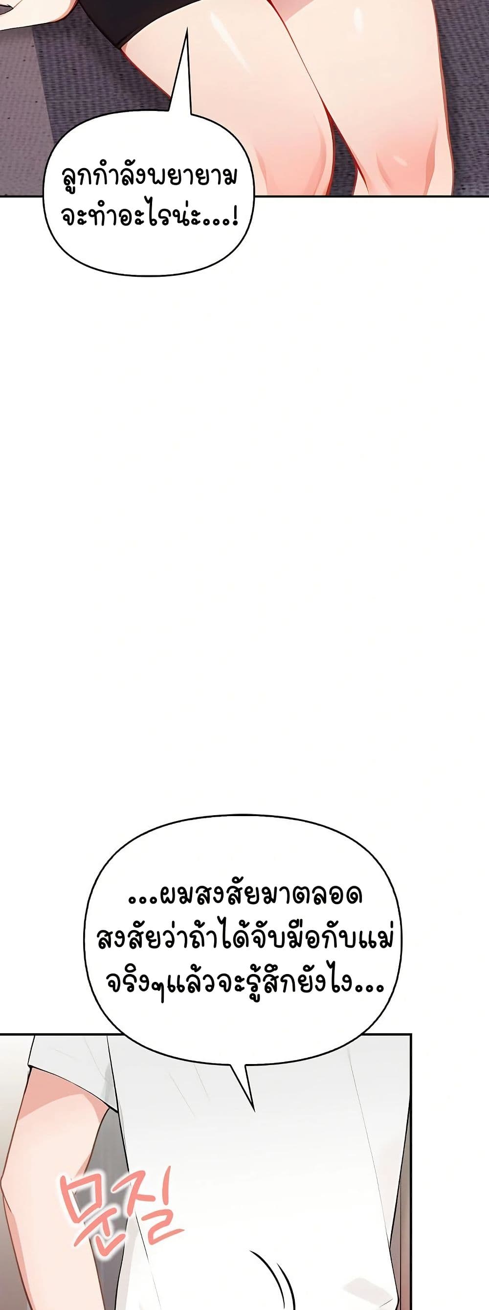 Light Instead of Debt – Light Instead of Debt – ตอนที่ 4 หน้า 20
