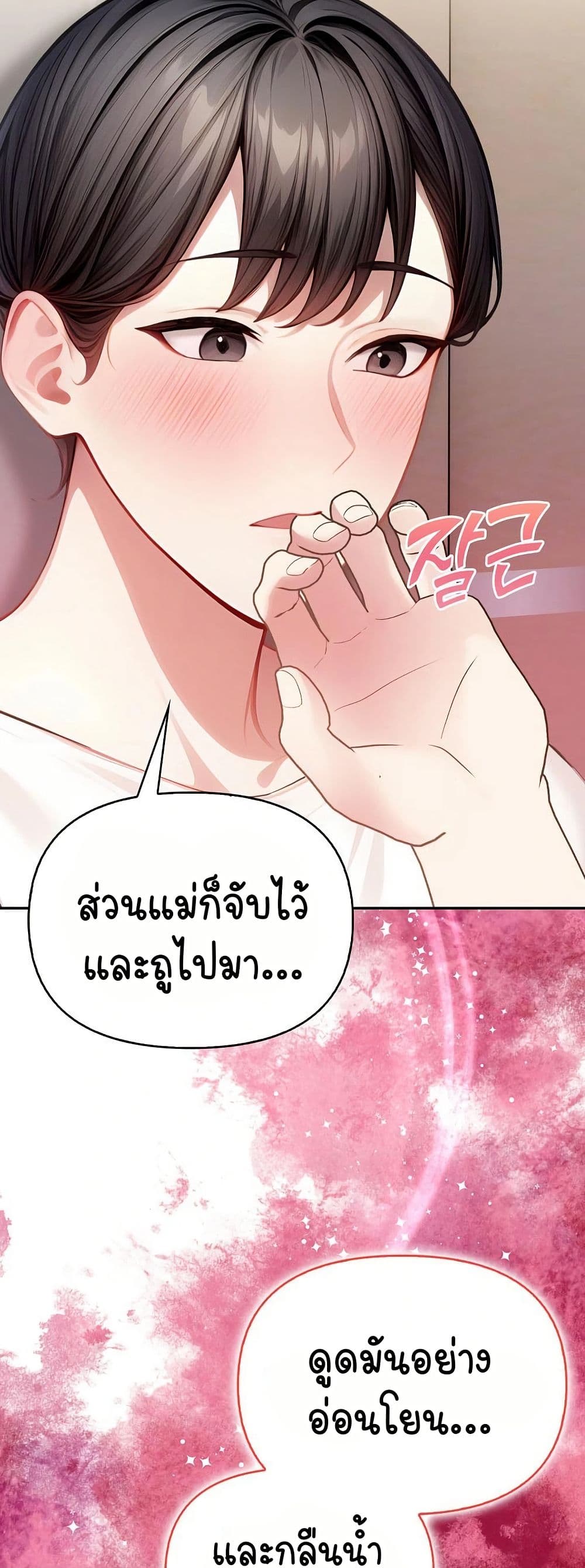 Light Instead of Debt – Light Instead of Debt – ตอนที่ 4 หน้า 22