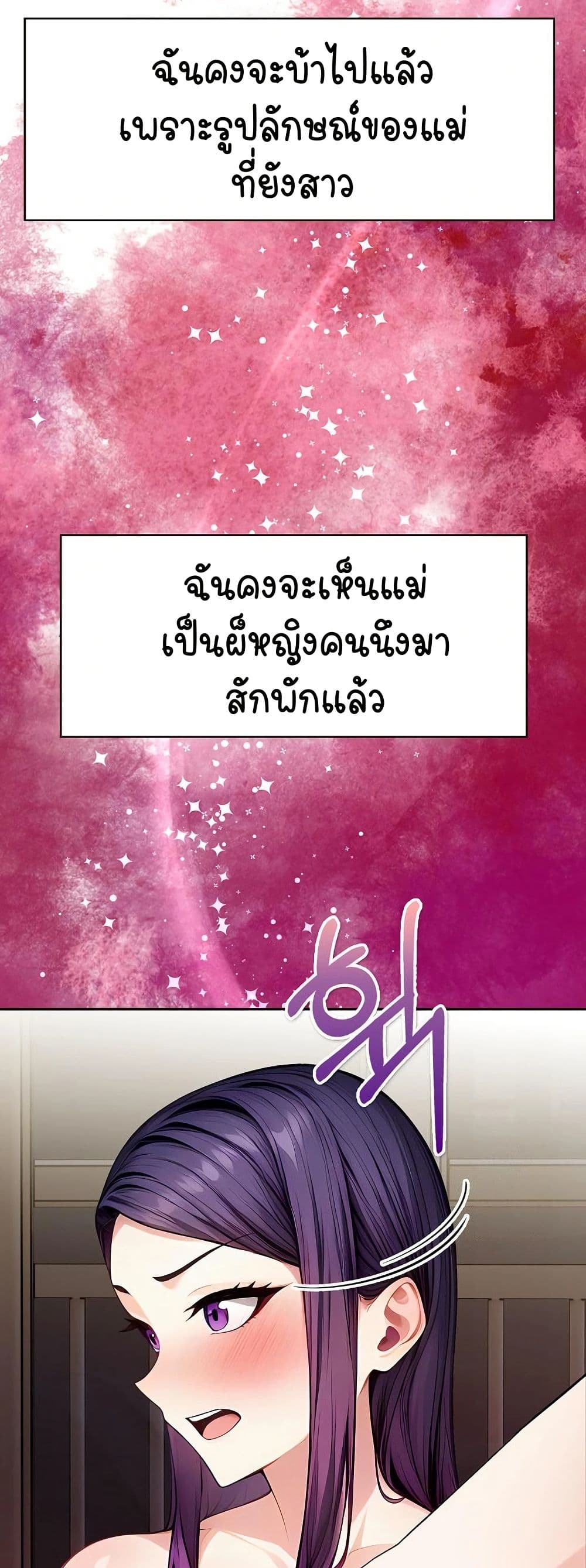 Light Instead of Debt – Light Instead of Debt – ตอนที่ 4 หน้า 25