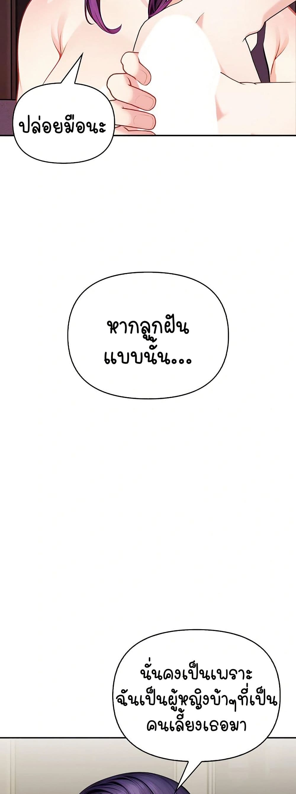 Light Instead of Debt – Light Instead of Debt – ตอนที่ 4 หน้า 26