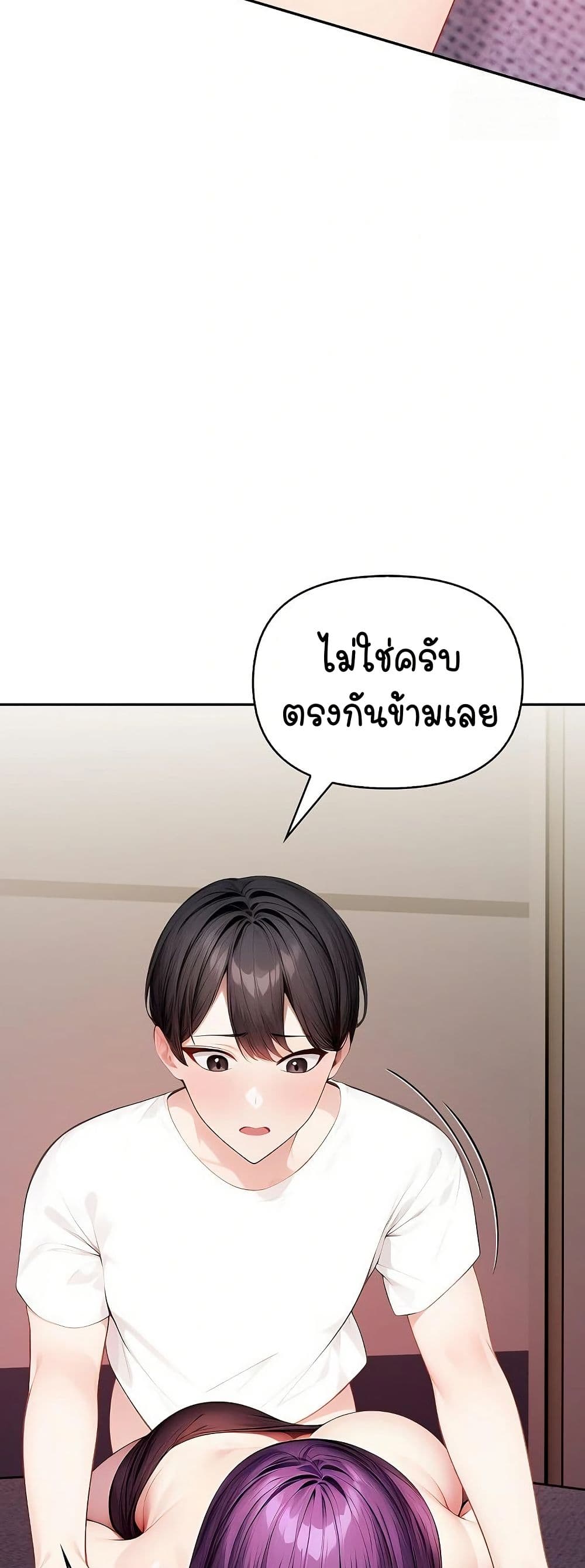 Light Instead of Debt – Light Instead of Debt – ตอนที่ 4 หน้า 30