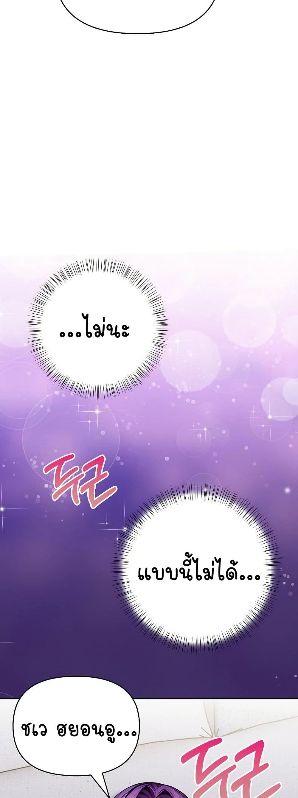Light Instead of Debt – Light Instead of Debt – ตอนที่ 4 หน้า 33