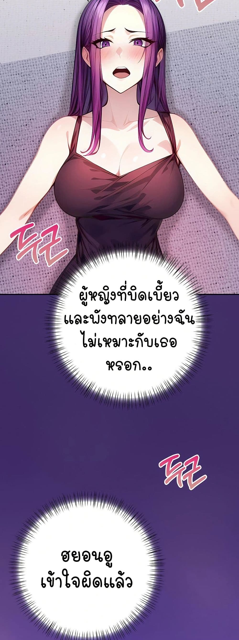 Light Instead of Debt – Light Instead of Debt – ตอนที่ 4 หน้า 34