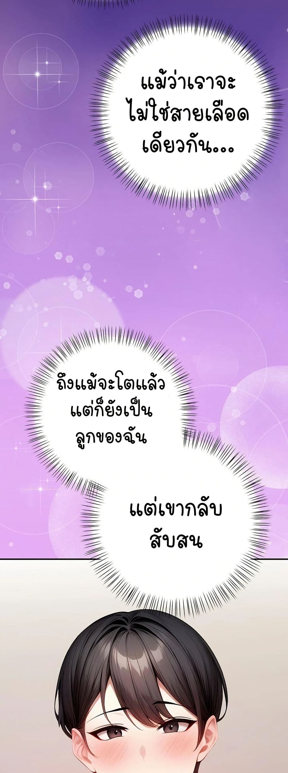 Light Instead of Debt – Light Instead of Debt – ตอนที่ 4 หน้า 35
