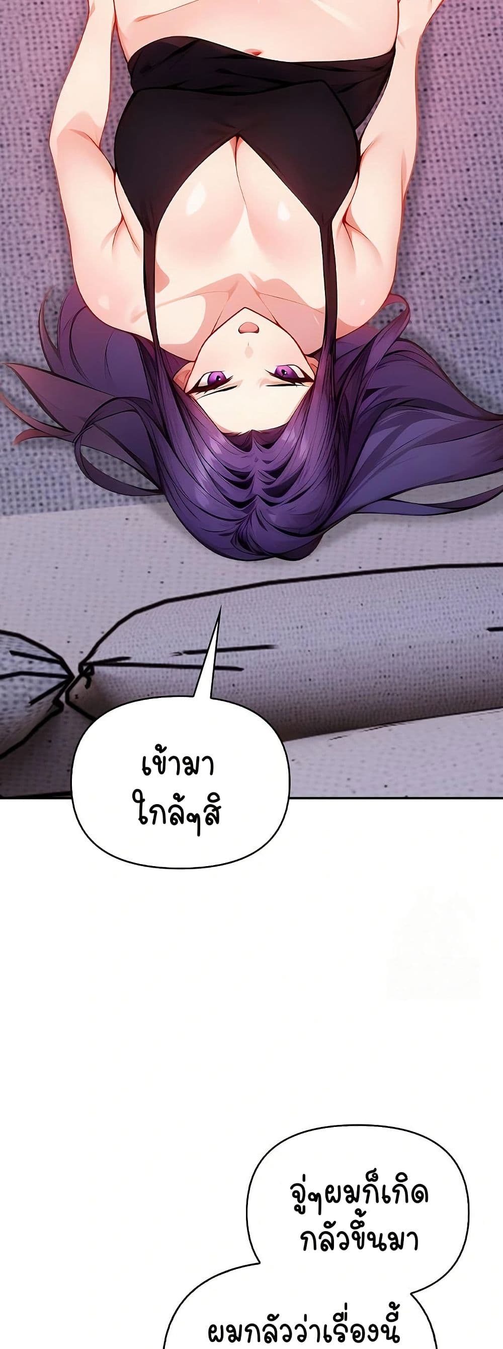 Light Instead of Debt – Light Instead of Debt – ตอนที่ 4 หน้า 40