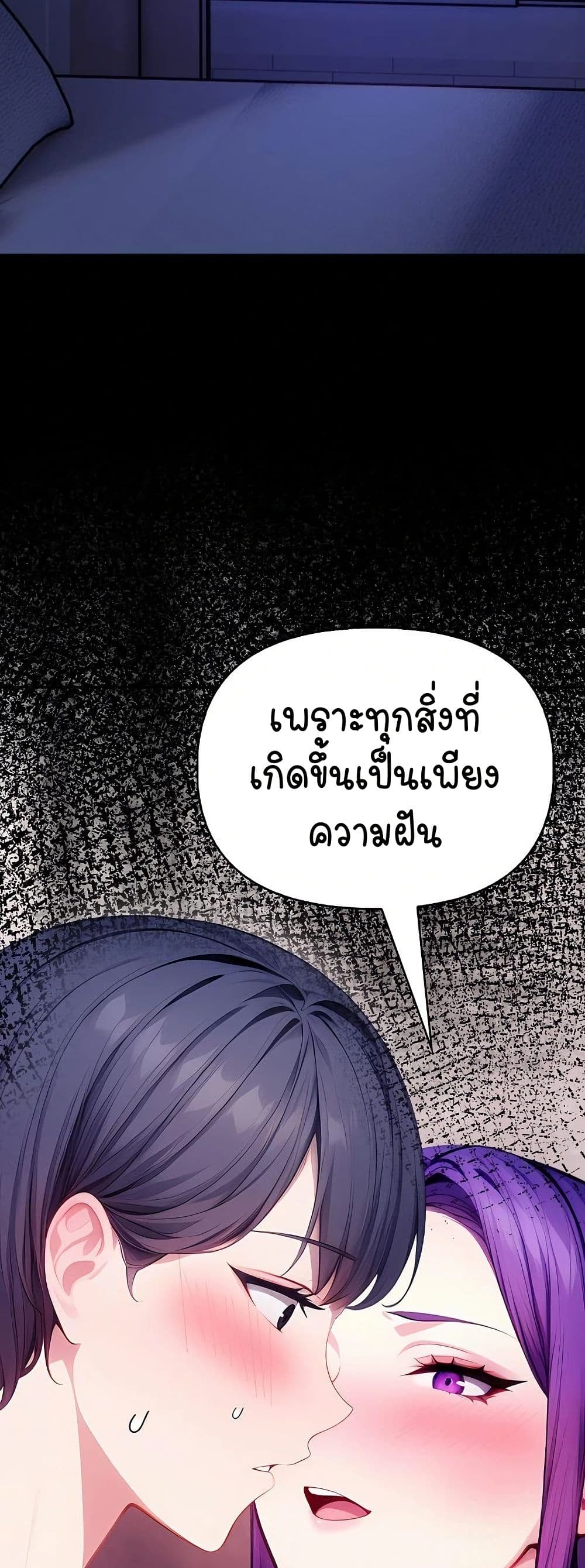 Light Instead of Debt – Light Instead of Debt – ตอนที่ 4 หน้า 44