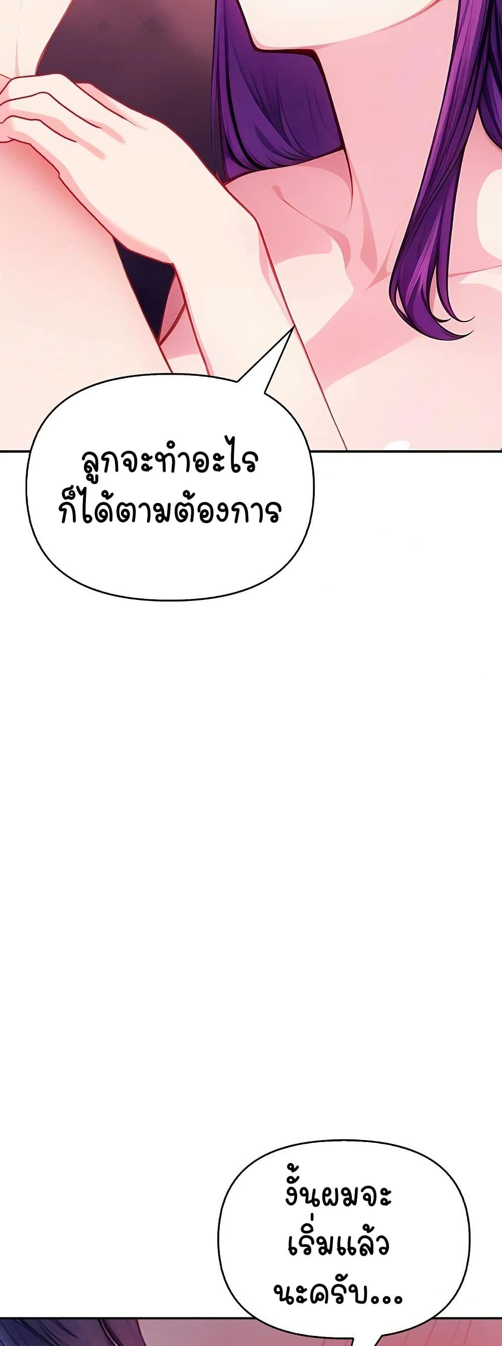 Light Instead of Debt – Light Instead of Debt – ตอนที่ 4 หน้า 45