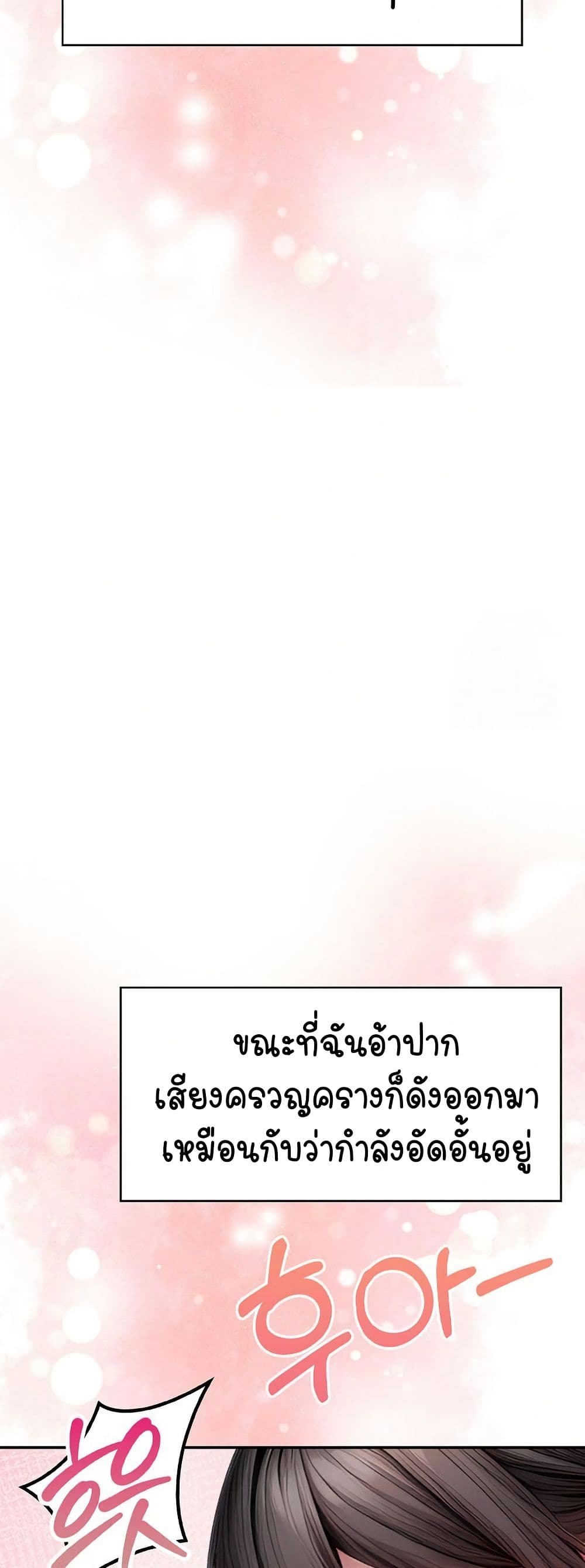 Light Instead of Debt – Light Instead of Debt – ตอนที่ 4 หน้า 51