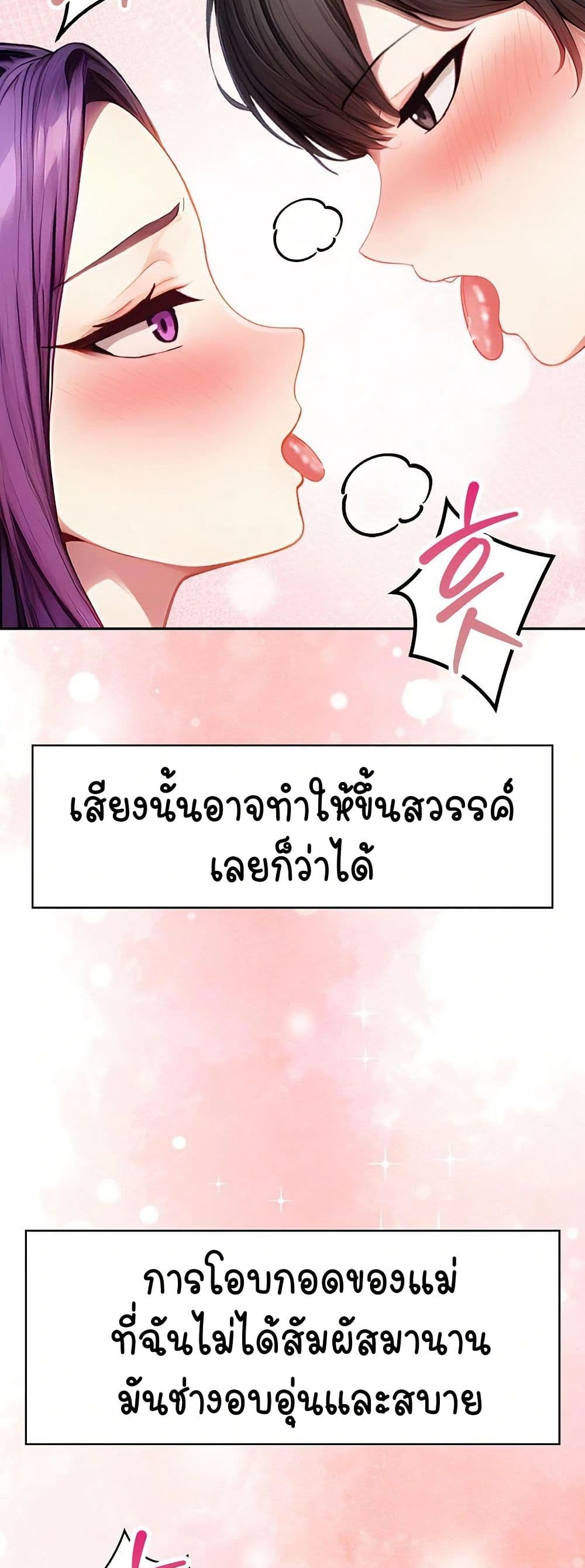 Light Instead of Debt – Light Instead of Debt – ตอนที่ 4 หน้า 52