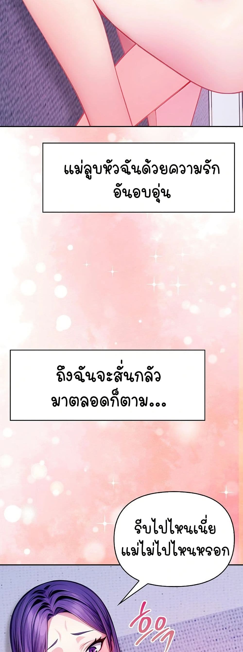 Light Instead of Debt – Light Instead of Debt – ตอนที่ 4 หน้า 54