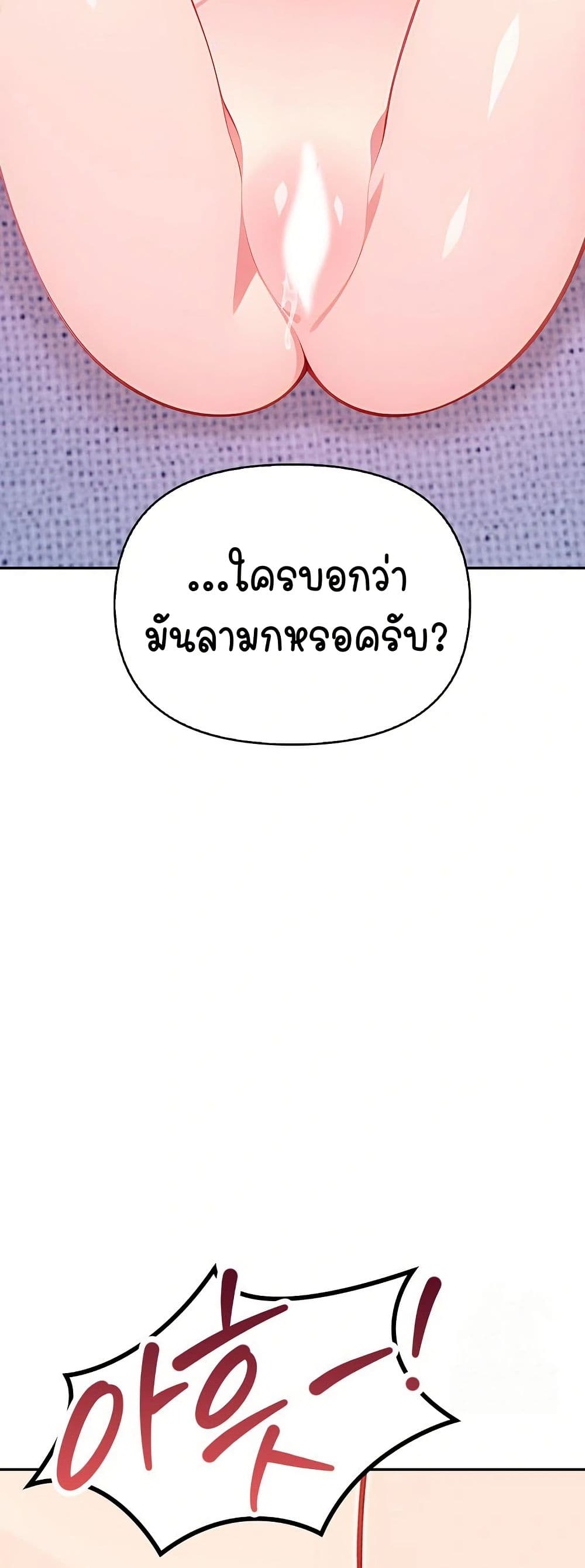 Light Instead of Debt – Light Instead of Debt – ตอนที่ 4 หน้า 59